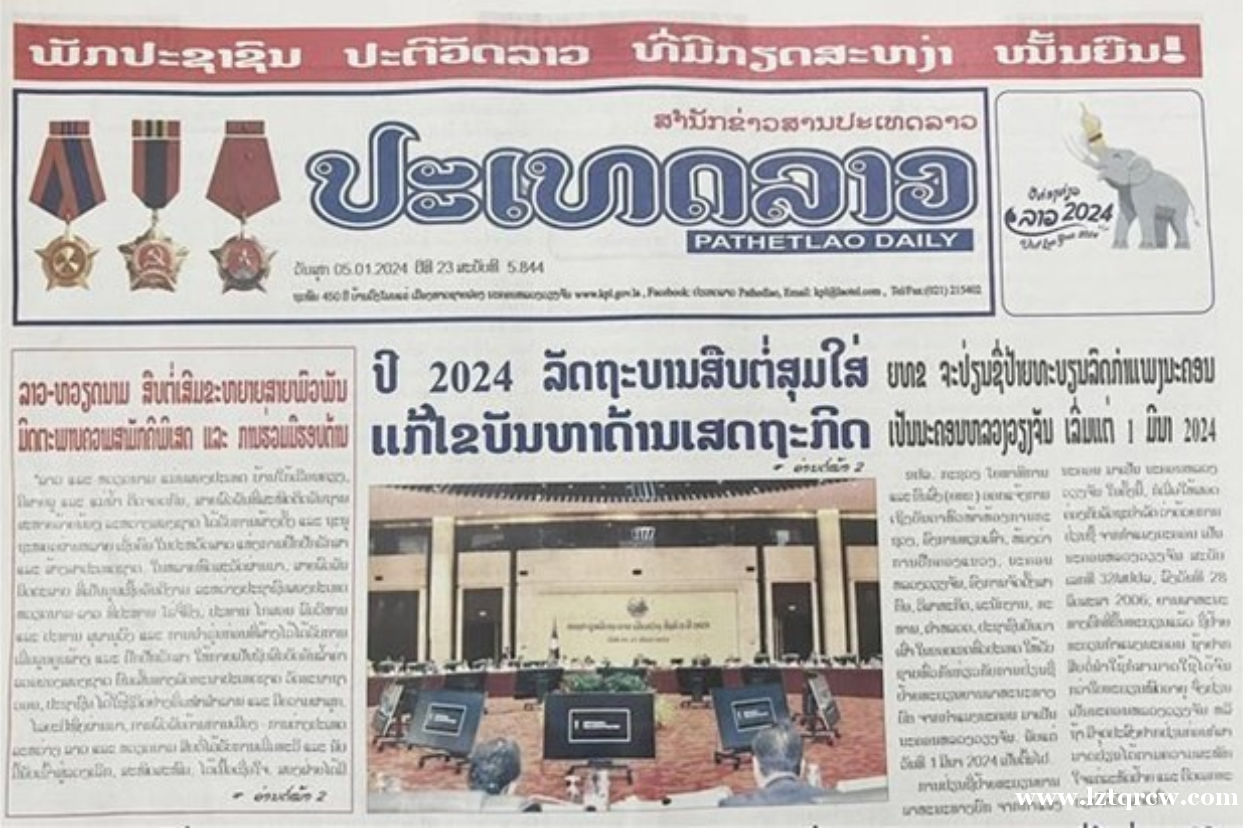 老挝媒体高度评价老越合作成果