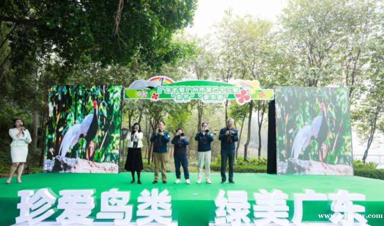 广州启动2024年“鸟节”“爱鸟周”宣传活动
