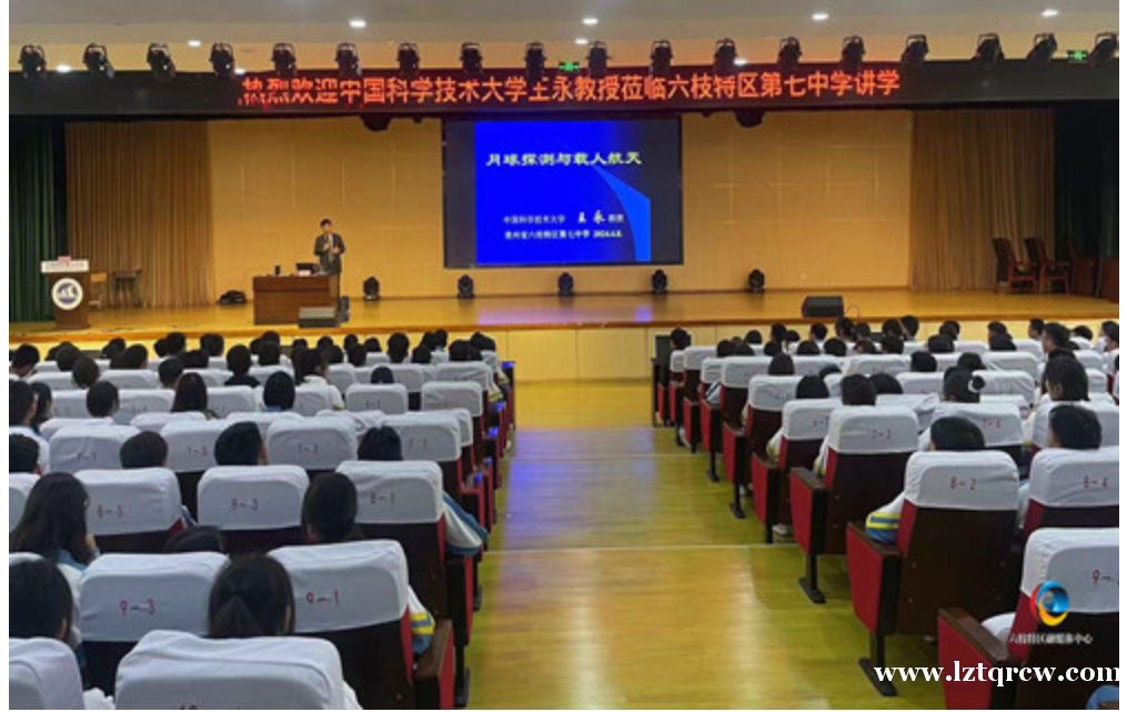 中国科学技术大学到六枝特区开展科普志愿行活动